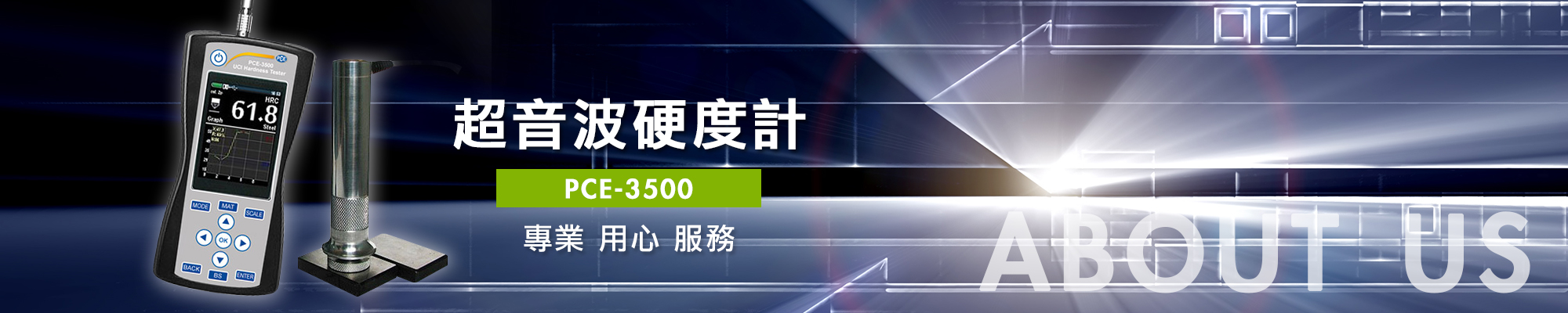 儀器-維克爾科技儀器