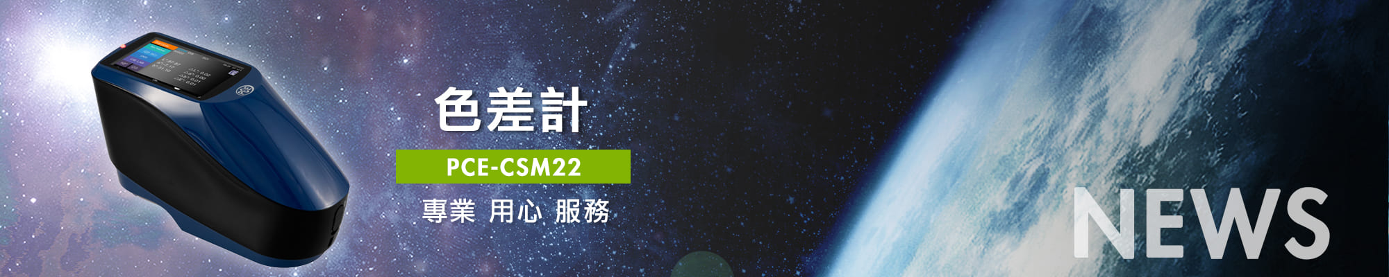 維克爾科技儀器