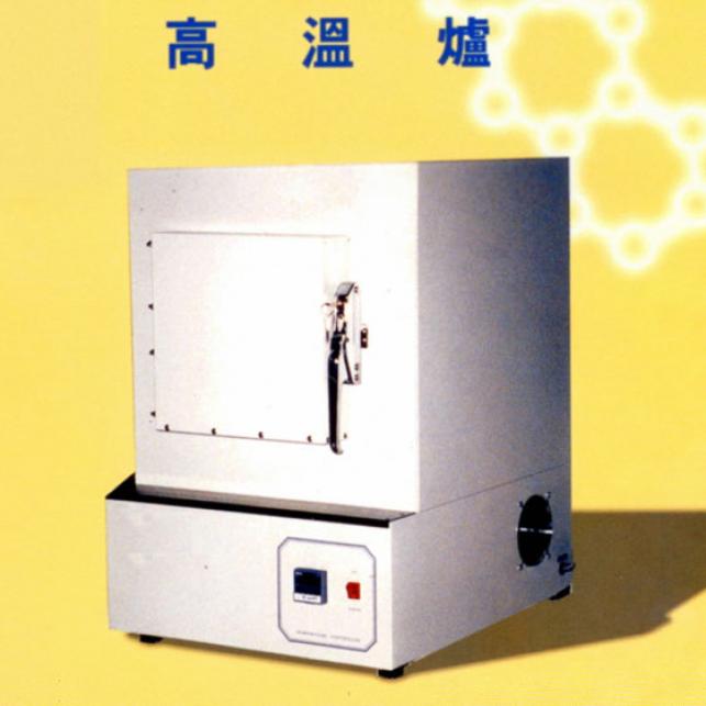高溫爐